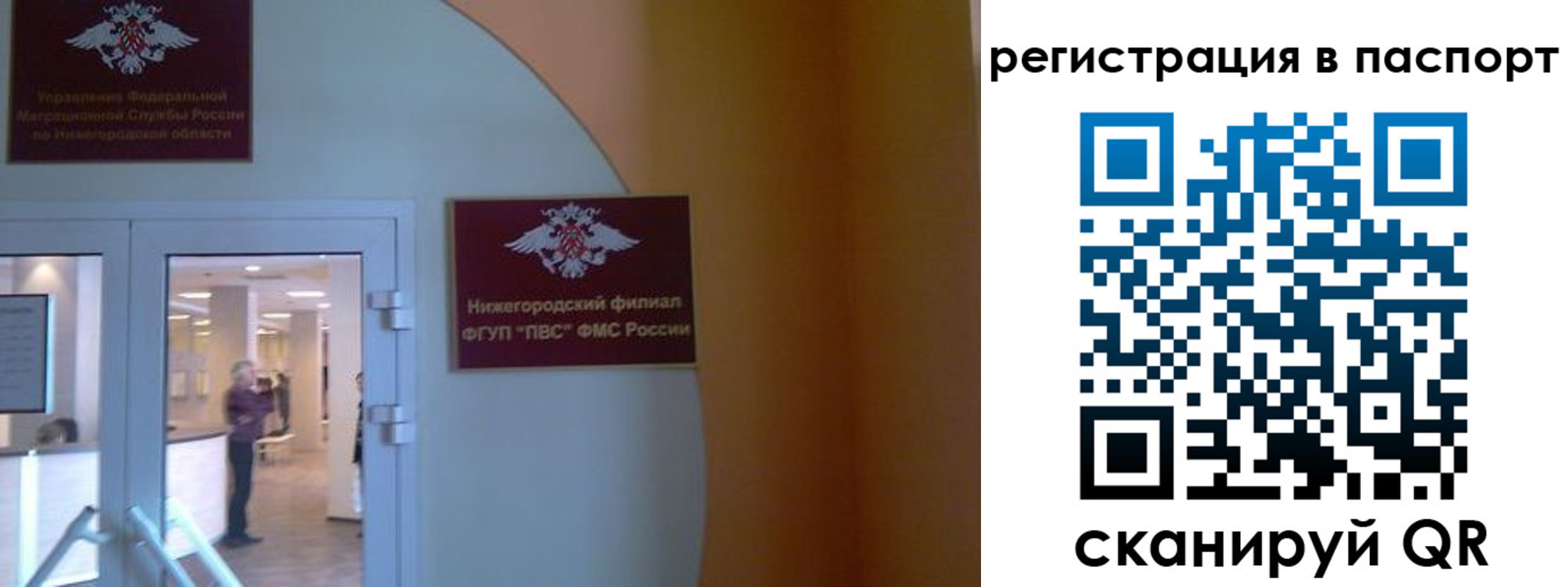 временная регистрация в квартире в Родниках